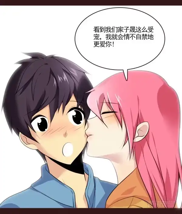 《浪漫果味C-2》在一起 第22页