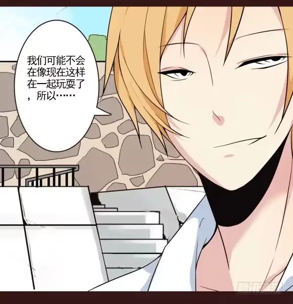《浪漫果味C-2》在一起 第25页