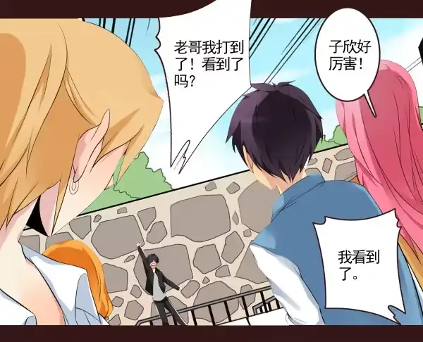 《浪漫果味C-2》在一起 第12页