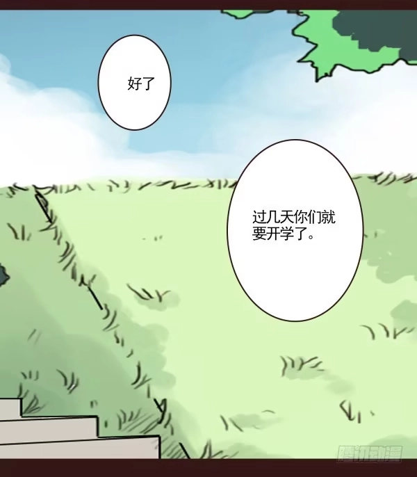 《浪漫果味C-2》在一起 第24页