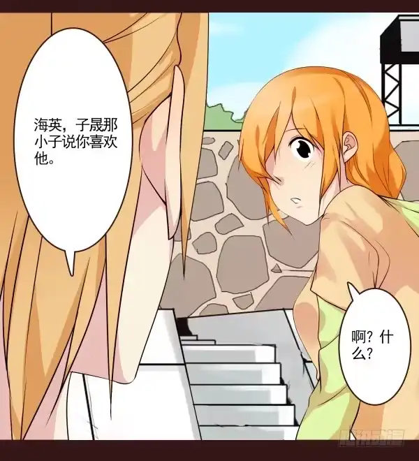 《浪漫果味C-2》在一起 第19页