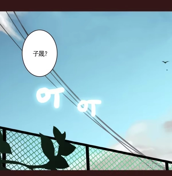 《浪漫果味C-2》你是谁 第2页