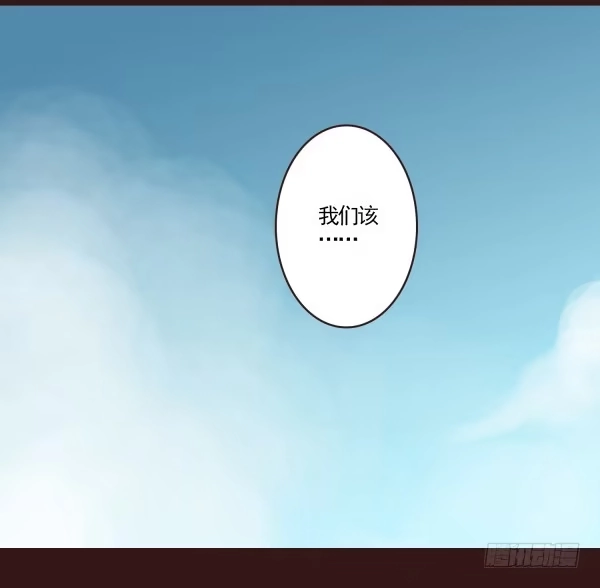 《浪漫果味C-2》你是谁 第22页