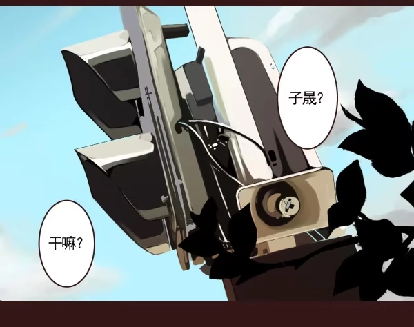 《浪漫果味C-2》你是谁 第3页