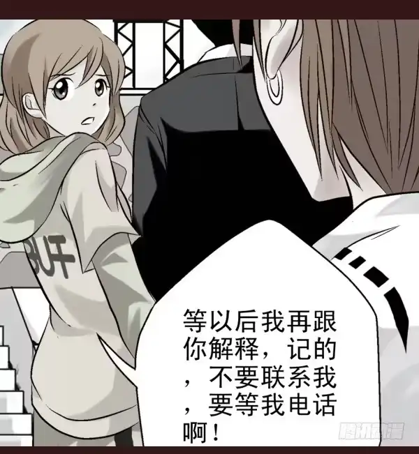 《浪漫果味C-2》最终话：为爱等待 第9页