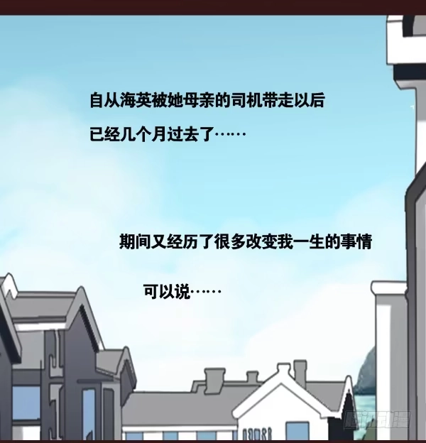 《浪漫果味C-2》最终话：为爱等待 第2页