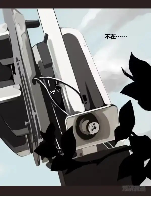 《浪漫果味C-2》最终话：为爱等待 第7页