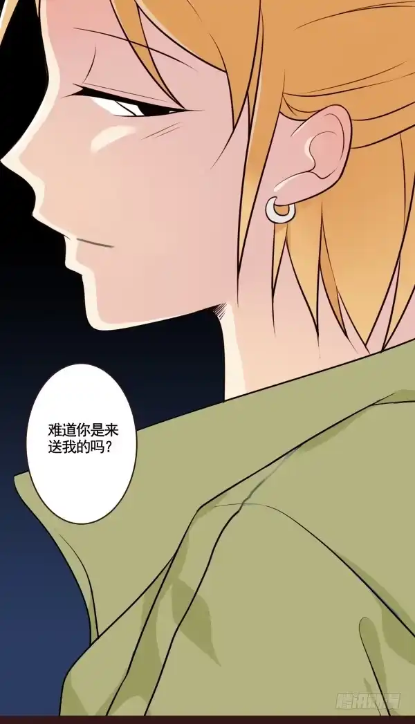 《浪漫果味C-2》最终话：为爱等待 第14页