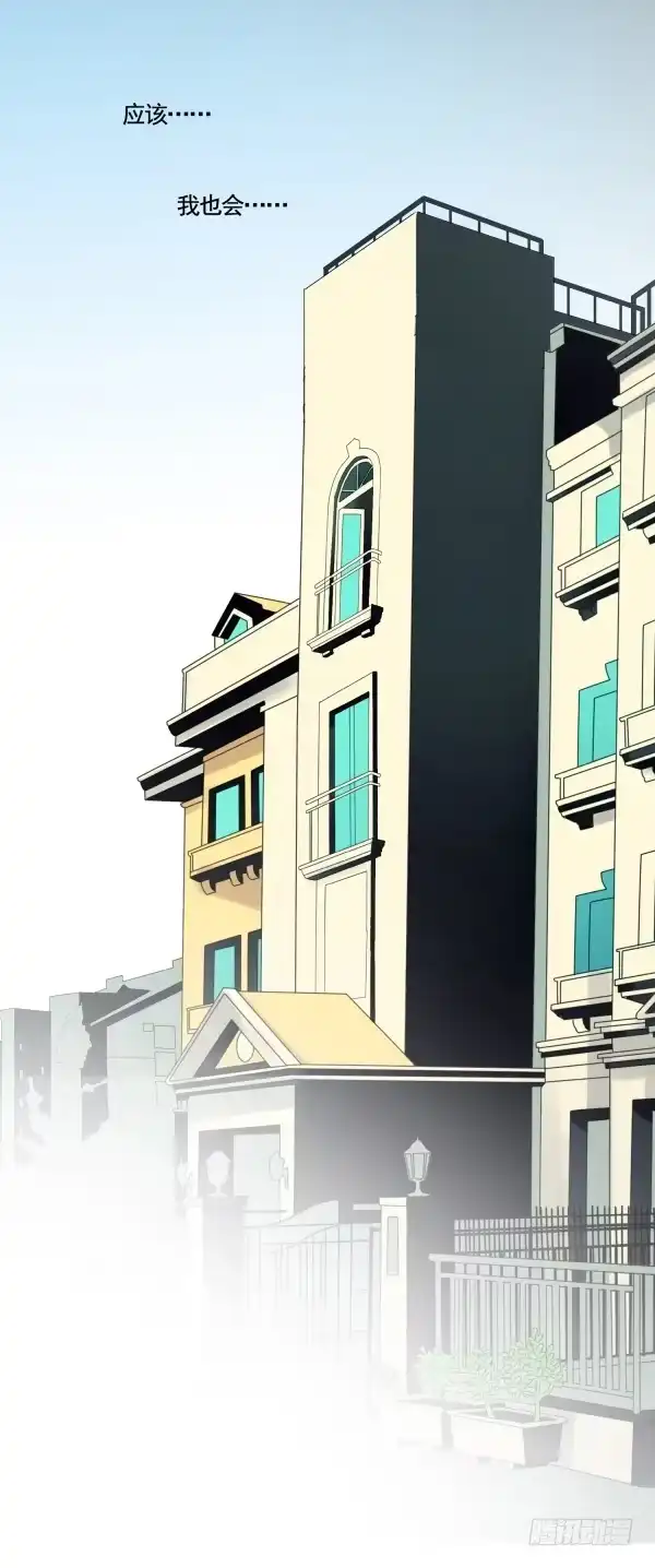 《浪漫果味C-2》最终话：为爱等待 第12页