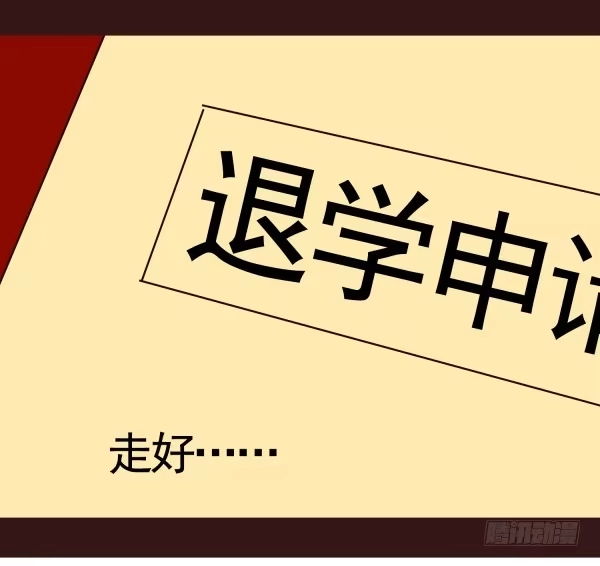 《浪漫果味C-2》最终话：为爱等待 第17页