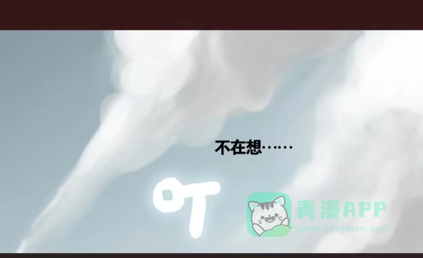 《浪漫果味C-2》最终话：为爱等待 第6页