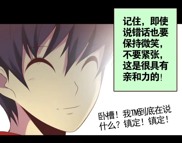 《浪漫果味C-2》泡妞秘诀 第9页