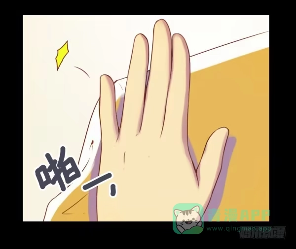 《浪漫果味C-2》泡妞秘诀 第6页