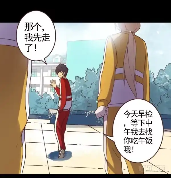 《浪漫果味C-2》泡妞秘诀 第10页