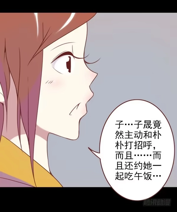 《浪漫果味C-2》泡妞秘诀 第12页