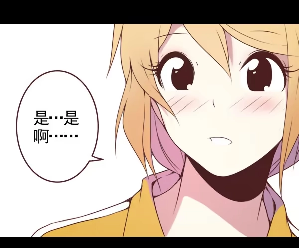 《浪漫果味C-2》泡妞秘诀 第8页