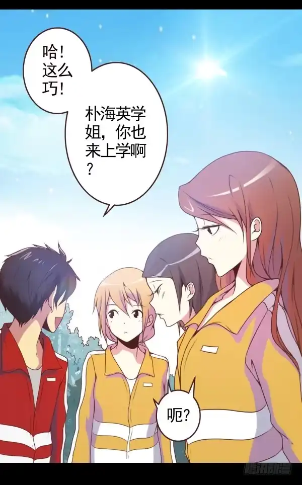 《浪漫果味C-2》泡妞秘诀 第7页