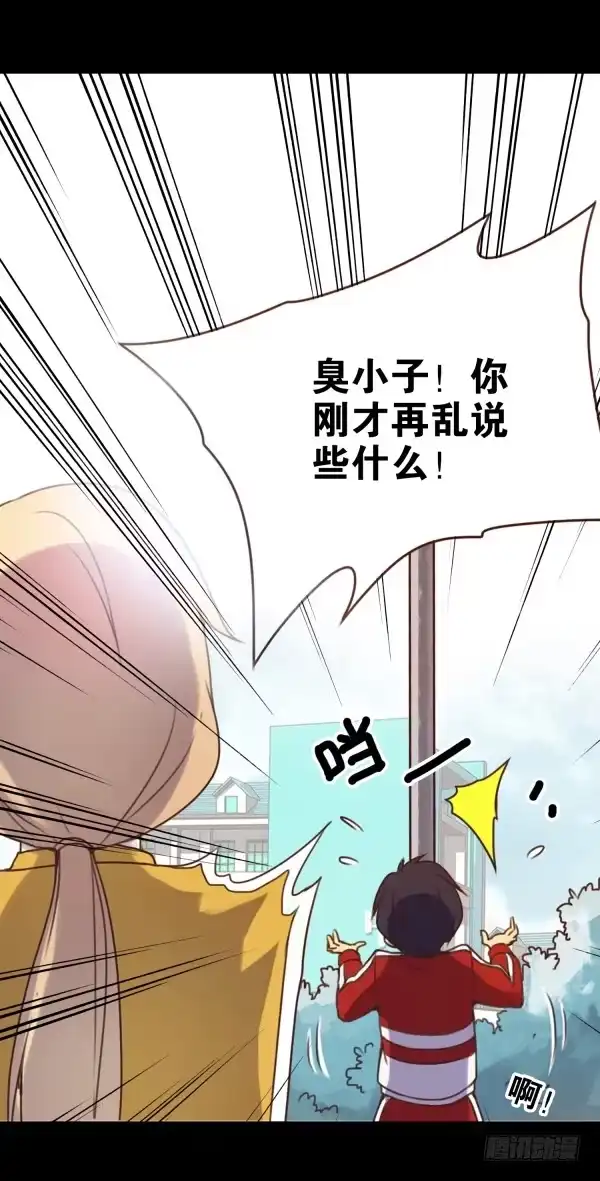 《浪漫果味C-2》泡妞秘诀 第15页