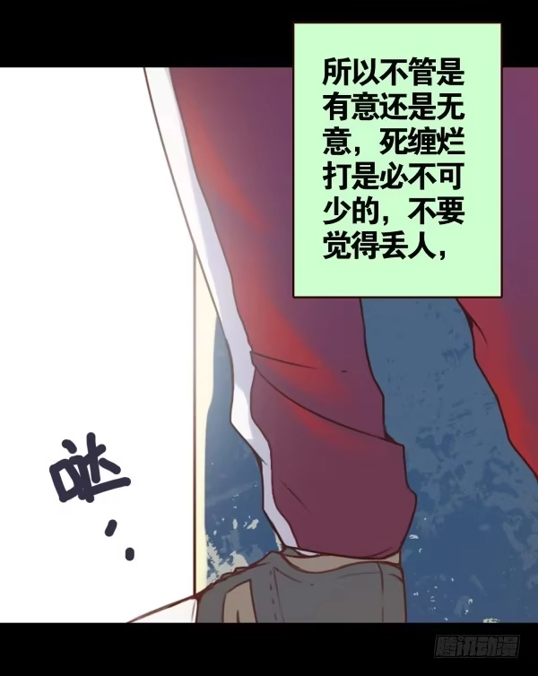 《浪漫果味C-2》泡妞秘诀 第3页