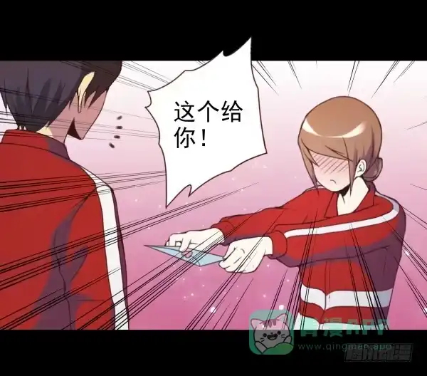 《浪漫果味C-2》泡妞秘诀 第21页