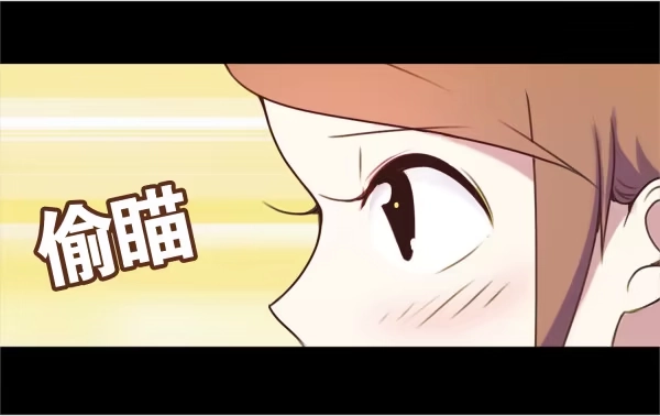 《浪漫果味C-2》收下情书 第5页
