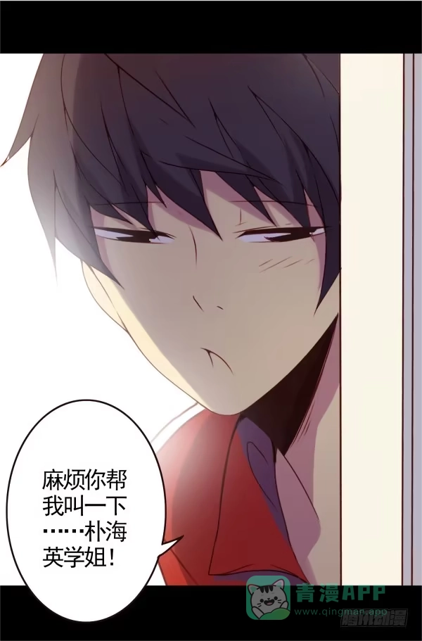 《浪漫果味C-2》收下情书 第21页