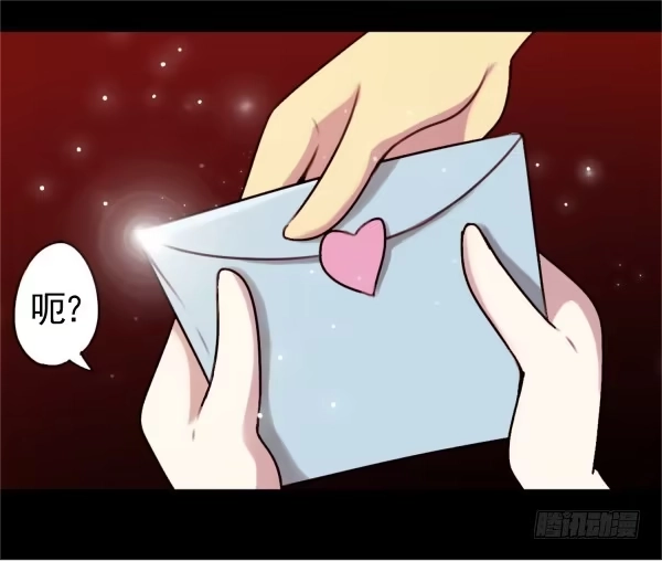 《浪漫果味C-2》收下情书 第12页
