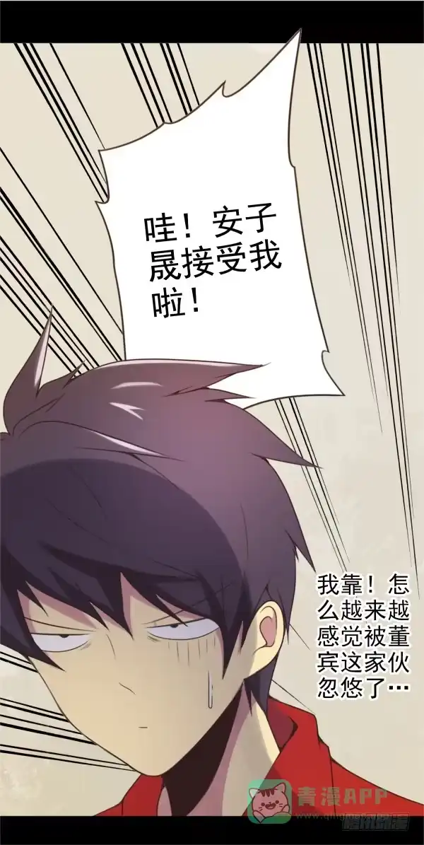 《浪漫果味C-2》收下情书 第16页