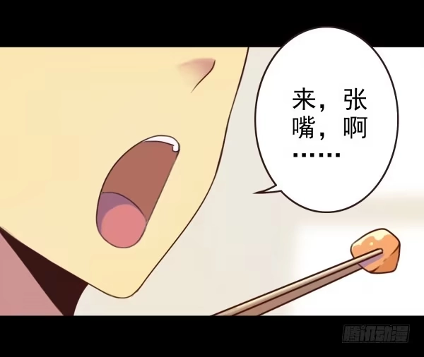 《浪漫果味C-2》喂你吃饭 第7页