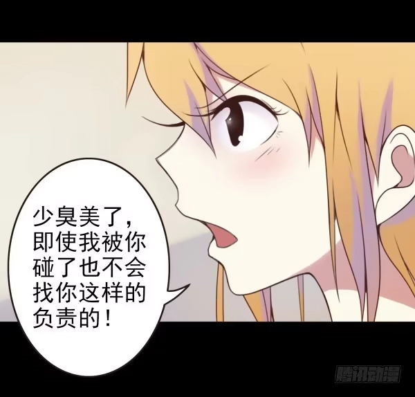 《浪漫果味C-2》喂你吃饭 第12页