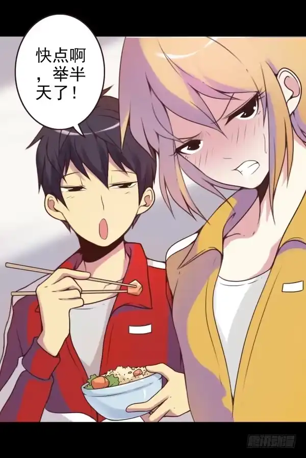 《浪漫果味C-2》喂你吃饭 第8页