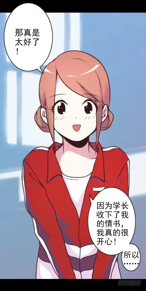 《浪漫果味C-2》喂你吃饭 第20页