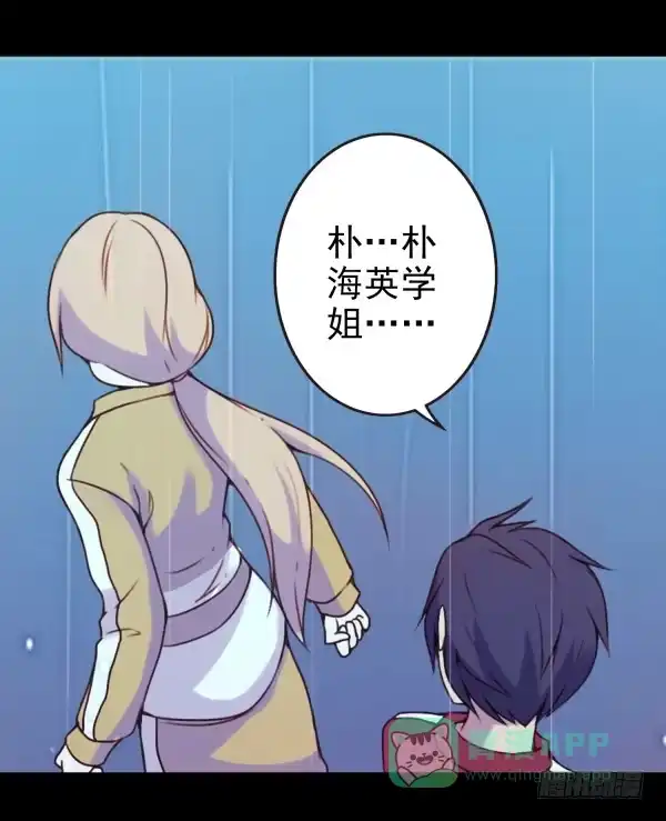 《浪漫果味C-2》喂你吃饭 第16页