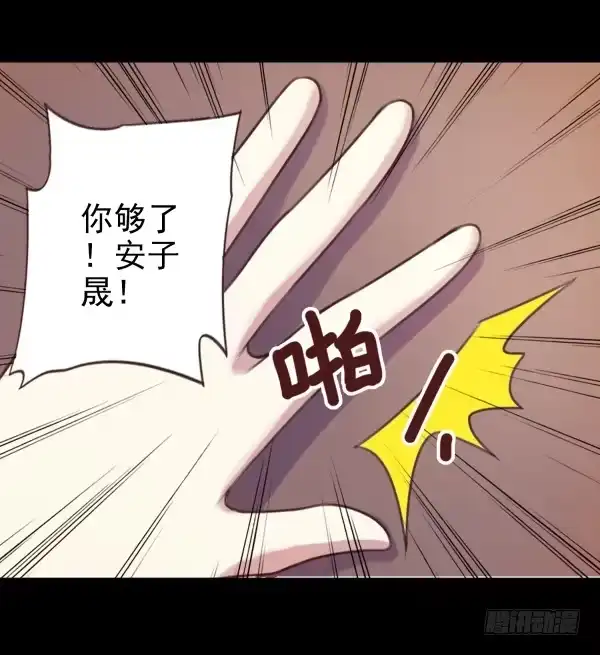 《浪漫果味C-2》喂你吃饭 第9页