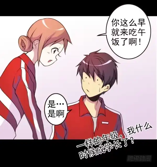 《浪漫果味C-2》喂你吃饭 第19页