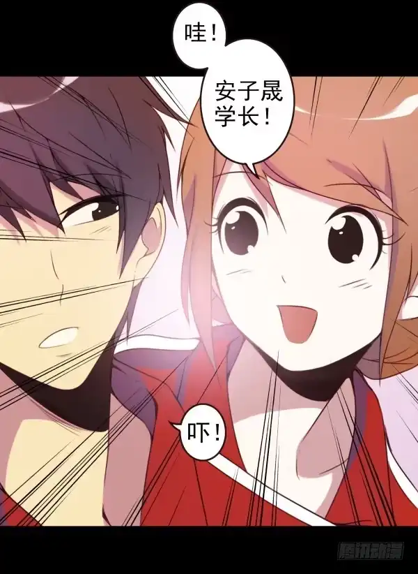 《浪漫果味C-2》喂你吃饭 第18页