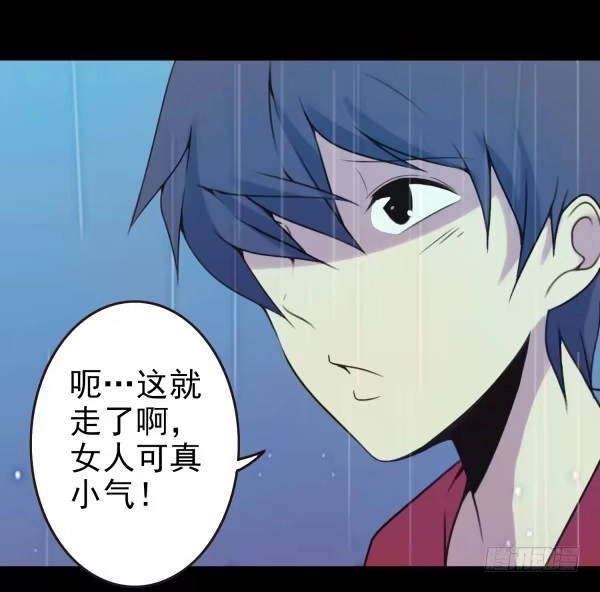 《浪漫果味C-2》喂你吃饭 第17页