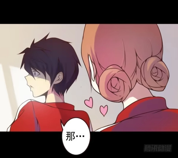 《浪漫果味C-2》喂你吃饭 第14页