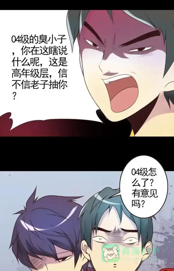 《浪漫果味C-2》需要真诚 第16页