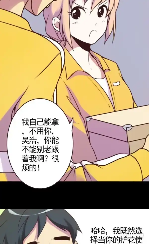 《浪漫果味C-2》需要真诚 第13页