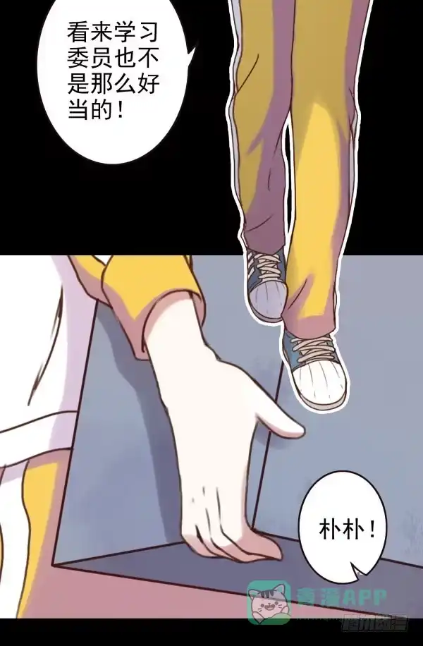 《浪漫果味C-2》需要真诚 第11页