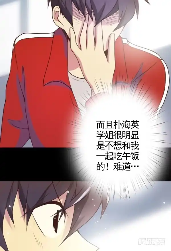 《浪漫果味C-2》需要真诚 第5页