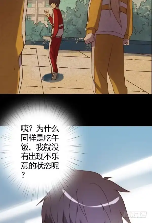 《浪漫果味C-2》需要真诚 第4页