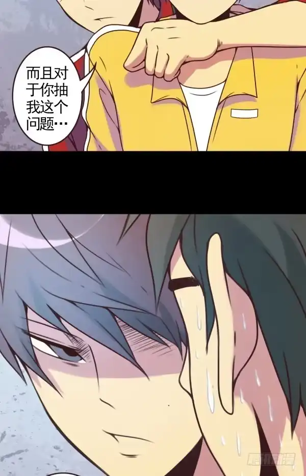 《浪漫果味C-2》需要真诚 第17页