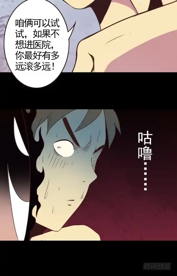 《浪漫果味C-2》需要真诚 第18页