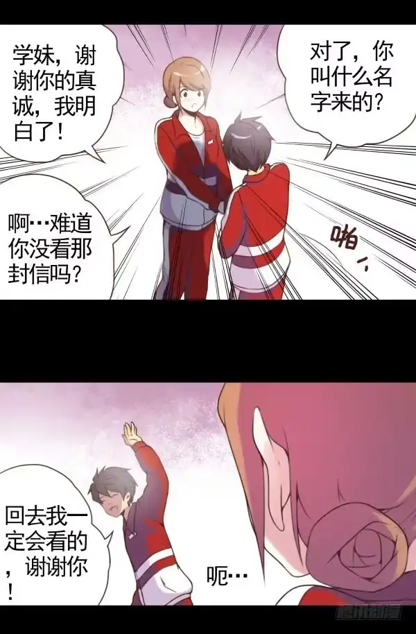 《浪漫果味C-2》需要真诚 第7页