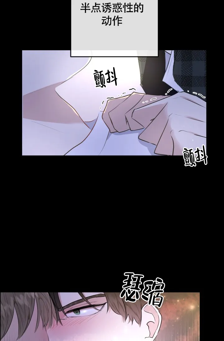 《浪漫情结》第1话 第35页