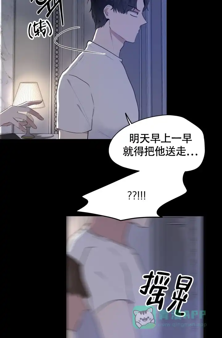《浪漫情结》第1话 第26页