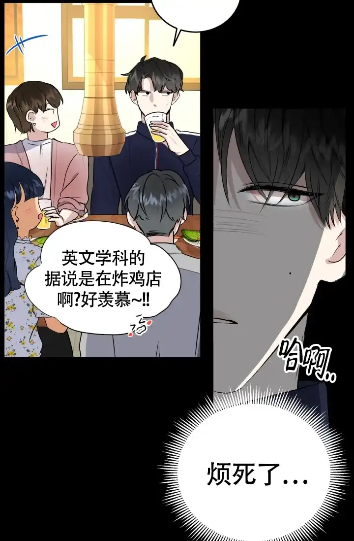 《浪漫情结》第1话 第40页
