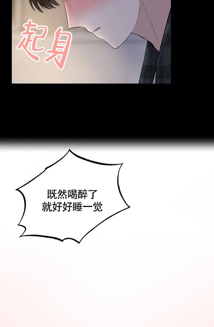 《浪漫情结》第1话 第30页